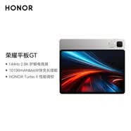 荣耀平板GT【国家补贴】11.5英寸平板电脑 2.8K护眼电竞屏 高性价比 8GB+256GB 幻影灰 荣耀gt 系列