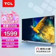 TCL电视 55V6E 55英寸 4K超清 护眼防蓝光 超薄金属全面屏 2+16GB 远场语音 液晶智能平板电视机 以旧换新