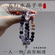 流年拾光五行生肖定制天然水晶手链真品草莓晶手串水晶金发晶貔貅diy饰品 臻选定制单圈(五行定制)