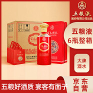 五粮液股份 百鸟朝凤五彩红 浓香型白酒 52度500ml*6瓶整箱装 结婚喜酒