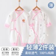 棉芹 新生儿衣服婴儿春秋款连体衣贴身纯棉睡衣0-3个月宝宝打底内衣 浅粉小熊【2件装 夏季款】 66cm [推荐4-6个月体重12-15斤]