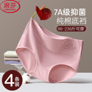 浪莎女士内裤女纯棉裆高腰无痕收腹4条装大码提臀性感少女三角短裤头 658天鹅肤+桃粉+抹绿+雾蓝 4条 XL 170/95建议115-140斤