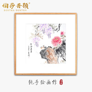 伯莎丹顿手绘国画花卉牡丹新中式客厅餐厅玄关背景装饰画大气高端墙壁挂画 【紫气东来】柚木色直角 65cm*65cm(带框)