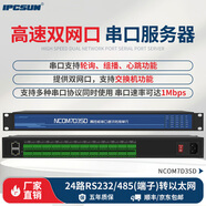 IPCSUN捷宸串口服务器RS485/232转以太网modbus网关网口TCP/IP转RTU工业物联网通讯模块【京东快递发货】 NCOM7D3SD/24串口双千兆网口带交换机功能