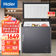 Haier海尔冰柜家用风冷无霜一级能效冷柜小冰柜小型商用大容量深冷速冻冷藏冷冻转换柜超低温以旧换新 -38度风冷无霜一级能效黑金净化 166L