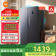 米家小米【国家补贴20%】501L对开门大容量家用冰箱双开门 双变频一级能效银离子除菌BCD-501WMSA