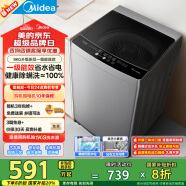 美的（Midea）波轮洗衣机全自动家用 MB90V33B 9公斤 一级能效节能 100%健康除螨 专利免清洗 宿舍租房 以旧换新
