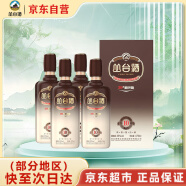 丛台酒 窖龄原浆10 浓香型白酒 39度 475ml*4瓶 整箱装 送礼