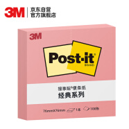 3M 便利贴 粉彩1本装 便条纸/便利贴/便签纸/便签本 经典系列654P-PI（粉色）