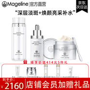 麦吉丽（Mageline）雪颜祛斑霜套装礼盒护肤品美白补水淡斑改善暗沉紧致肌肤官方旗舰 雪颜祛斑紧致亮肤美白套装