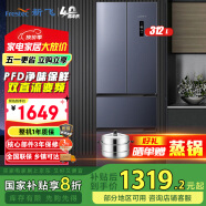 新飞（frestec）312升超薄法式变频四门多门多维风冷无霜一级能效节能家用电冰箱BCD-312WK7AT 312升变频一级法式净味冰箱