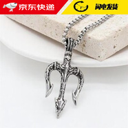 巴克乐乐海王三叉戟项链男潮流个性霸气长款毛衣链时尚复古仿泰银 X489吊坠配圆珠链