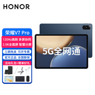 荣耀平板5G全网通话LTE插卡版V7|V7 Pro高刷护眼全面屏平板电脑游戏办公考研网课 【V7 Pro 11】8+256G 5G版 曙光蓝 官方标配