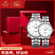 天王（TIAN WANG）情侣手表一对自动机械表昆仑系列钢带防水腕表GS&LS5876S.D.S.W