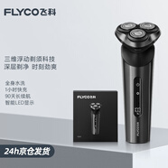 飞科（FLYCO）电动剃须刀旋转式男士刮胡须刀FS929生日节日礼物送男友送老公送爸爸 国家补贴