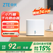 中兴（ZTE） 小方糖 AC1200 5G双频千兆智能无线路由器 一键mesh Z506智能wifi 稳定穿墙高速家用