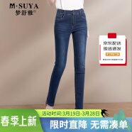 梦舒雅女裤牛仔裤女韩版长裤修身小脚裤显瘦休闲铅笔裤3999蓝63B