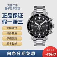 【二手99新】天梭(TISSOT)瑞士手表 海星系列钢带石英男士手表动感运动潜水表运动表 黑盘 T120.417.11.051.00 礼盒装