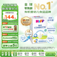 喜宝（HiPP）德国珍宝版有机益生菌婴幼儿奶粉2段 升级无淀粉（6-12个月）600g