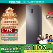 海信冰箱252L一级能效小冰箱小型一级节能无霜冰箱家用三开门家电国家补贴20%以旧换新BCD-252WYK1DPUJ