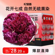 杞里香 玫瑰花冠茶叶养生茶干瓣花草茶平阴重瓣花无硫大朵泡水喝30g