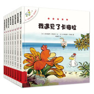 新华书店官方正版 不一样的卡梅拉全套注音版大本第 一季20册一年级二三年级阅读书籍英文绘本睡前故事书课外书3-6-8-10岁我想去看海拼音版老师推荐读物 儿童文学绘本 【全8册】不一样的卡梅拉低幼版