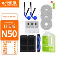 乐狗适用于科沃斯扫地机灵缠N50配件拖布抹布清洁液剂边刷滚刷滤芯集尘袋尘盒 【N50系列】全能家庭装【抗菌版】