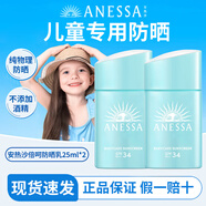 安热沙儿童防晒霜宝宝物理防晒温和低刺激安耐晒 新款25ml*2【囤货组合】