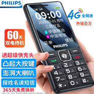 飞利浦（PHILIPS）老年人手机 移动联通电信三网4G 超长待机直板按键 大字大声儿童学生商务备用专用功能机  星空黑