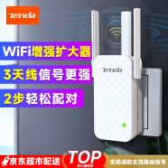 Tenda腾达三天线WiFi信号放大器Wi-Fi网络增强无线扩展器 中继器 信号增强扩大器 路由器穿墙伴侣A12 