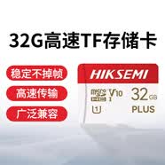 萤石 内存卡摄像头内存卡TF存储卡监控专用卡行车记录仪通用 华维威仕海康卡专用 32G