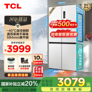 TCL冰麒麟深冷520升十字四开门真双系统594mm超薄平嵌冰箱双净味一级能效国家补贴R520T15-UQS冰淇淋