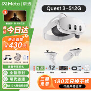 Meta Quest 3S VR眼镜一体机 quest3 vr体感游戏机 steam串流 XR设备 Meta Quest3 512G 官方标配 官方标配 原封未激活