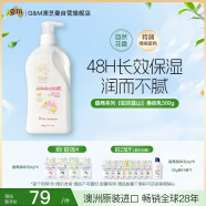 澳芝曼G&M 绵羊油 绵羊脂护手霜维e面霜如沐蓝山润护乳润肤修护乳500g