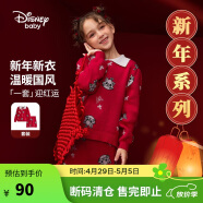 迪士尼（DISNEY）儿童女童套装裙子加厚毛衣衫红色拜年服23冬DB331TE16大红150