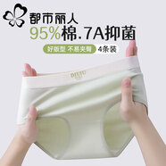 都市丽人女士内裤纯棉全棉裆抗菌无痕少女生春秋季中腰大码透气三角短裤