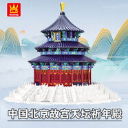 万格（wange）中国古建筑积木模型榫卯成人立体拼图组装文创大型高难度生日礼物 北京故宫天坛祈年殿【1051pcs】