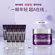 科颜氏（Kiehl's）紫玻A眼霜28ml 小样套装补水保湿修护抗皱 护肤品生日礼物送女友 紫玻a眼霜3ml*9