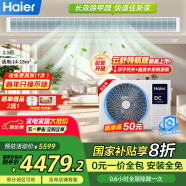 海尔（Haier）中央空调1.5匹一拖一风管机一级能效客厅除甲醛云舒领航版KFRd-35NW/78EL81PU1一价全包国家补贴