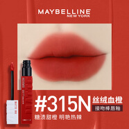 美宝莲口红接吻棒巨持色哑光液体唇膏雾面丝绒显色不脱妆沾杯女神节礼物 #315N 丝绒血橙色
