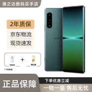 索尼（SONY）Xperia 5 IV 智能5G手机6.1英寸HDR OLED直屏5000mAh电池库存全新 Xperia 5 IV 绿色  256国版