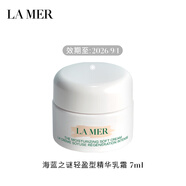 海蓝之谜（LA MER）轻盈型精华乳霜7ml（非卖品）效期至2026年9月