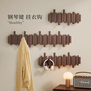 津盼进门玄关墙壁挂衣钩强力粘胶免打孔衣帽承重挂架钢琴键实木挂衣钩 胡桃色6钩