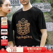 布达拉宫博物馆男女生T恤玩趣创意纯棉短袖情侣装夏季文化衫 守卫真我T恤 XXL