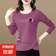 春秋季女装纯棉薄长袖t恤新款上衣女士不规则体恤印花圆领打底衫 紫红M-龙 M码【建议100斤以内】
