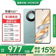 荣耀X60 抗摔防水耐磨长续航超薄 AI摄影直屏5G智能手机 官旗 国家补贴 海湖青 8G+128GB