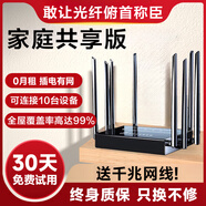 苍旅新款5G双频合一千兆路由器8根隐藏天线强穿墙办公稳定不掉线家用机顶盒适用免网线家用办公路由器j 【家庭共享版】支持10台设备使用/网络不塞车 送3000G体验流量+5年免费换新服务