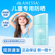 安热沙儿童防晒霜宝宝物理防晒温和低刺激安耐晒 新款25ml