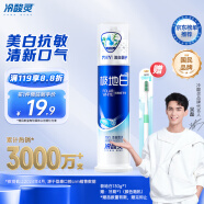 冷酸灵【吴磊推荐】极地白泵式牙膏 抗敏感美白牙齿 海洋薄荷香型 130g