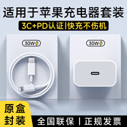 尊匠苹果充电器正品充电线氮化镓30W快充线PD套装适配原装iPhone14ProMax 16 15手机13充电头20W数据线 【适用苹果6-14系列】30W快充头+1米闪充线